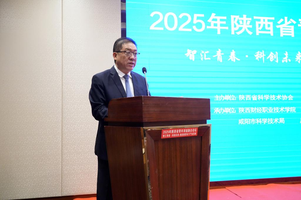 陕西财经职业技术学院党委书记高玉峰致辞